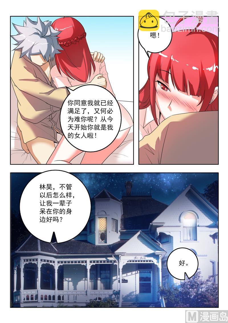 第269回  突然的表白-第269话