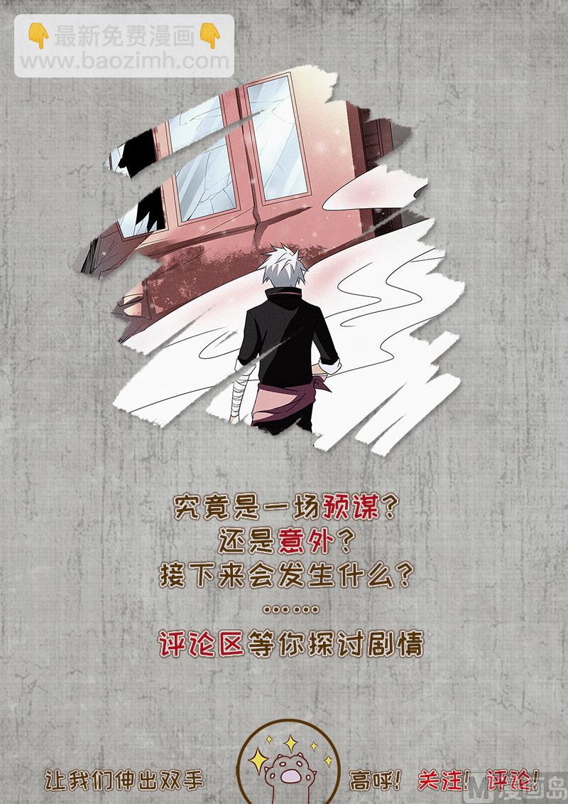 第271回  车祸现场-第271话