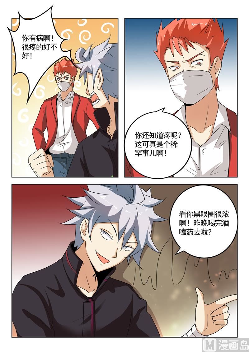 第271回  车祸现场-第271话