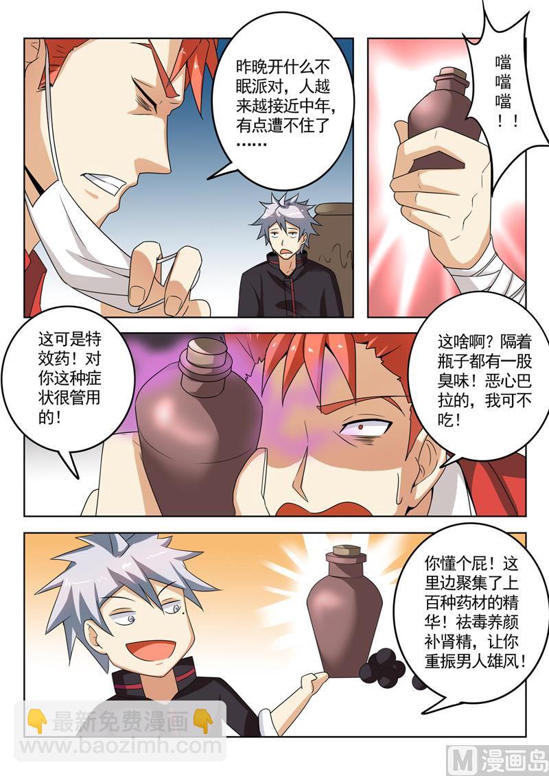 第271回  车祸现场-第271话
