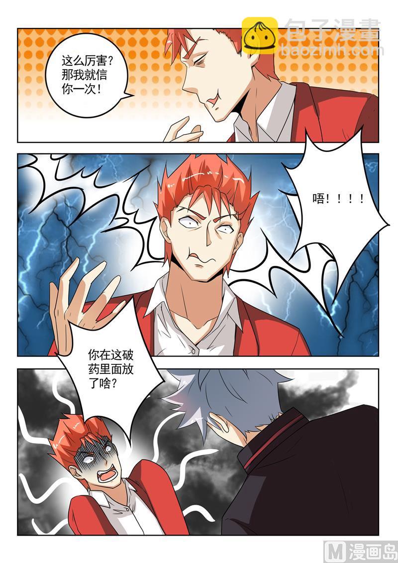 第271回  车祸现场-第271话