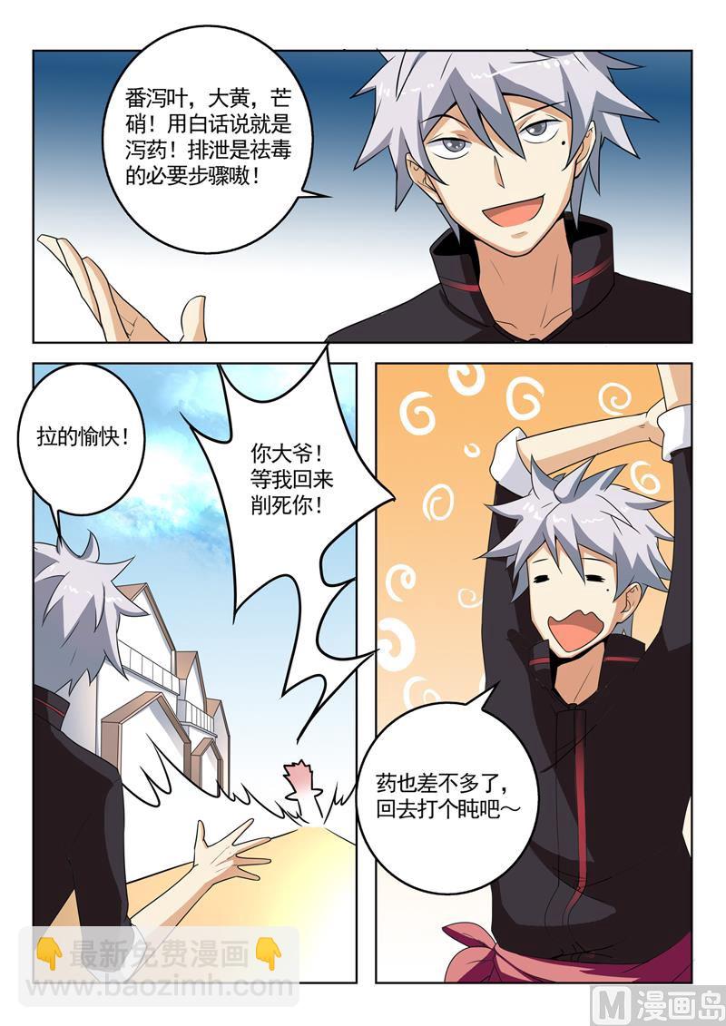 第271回  车祸现场-第271话