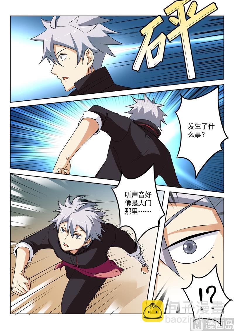 第271回  车祸现场-第271话