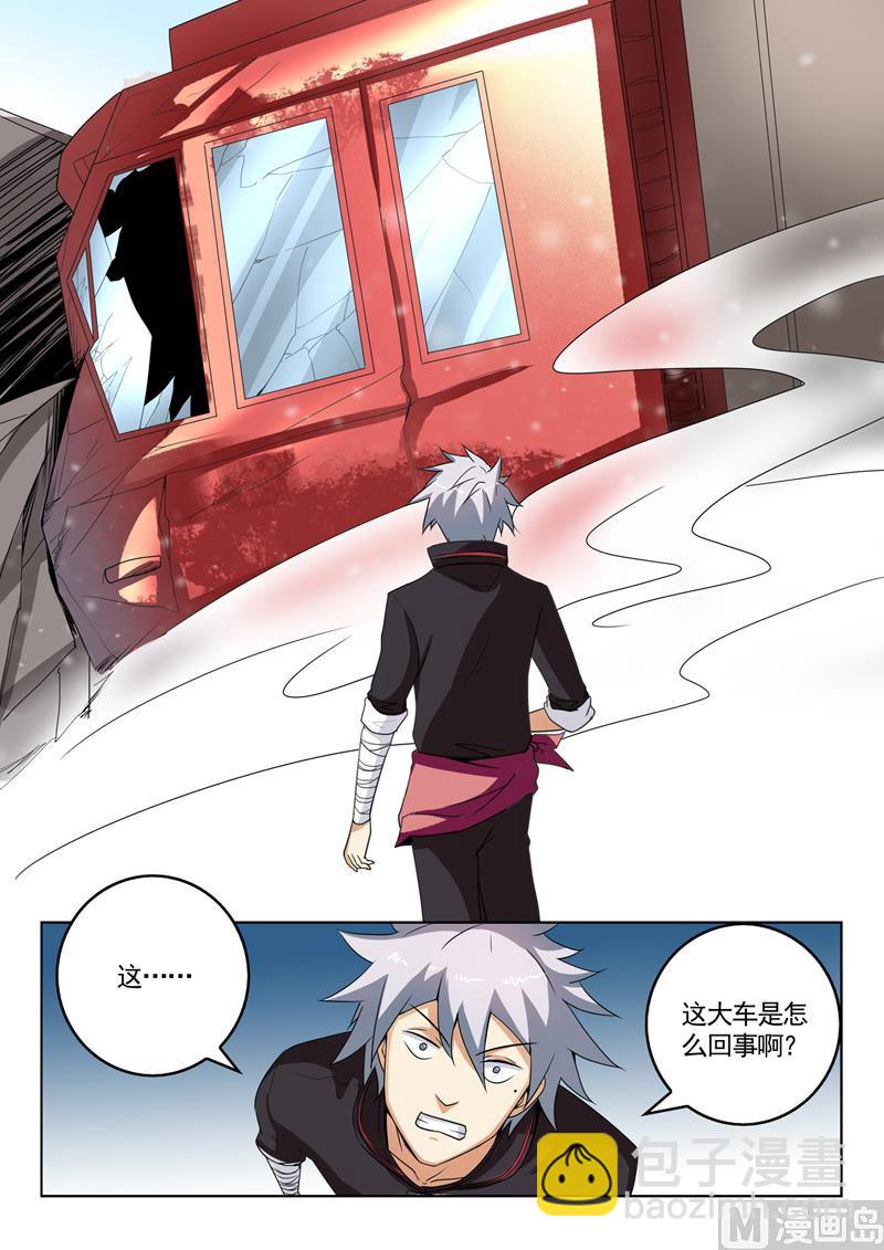 第271回  车祸现场-第271话