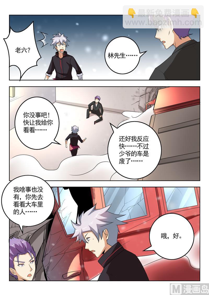 第271回  车祸现场-第271话