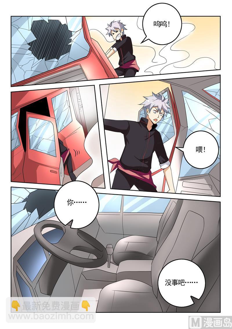 第271回  车祸现场-第271话