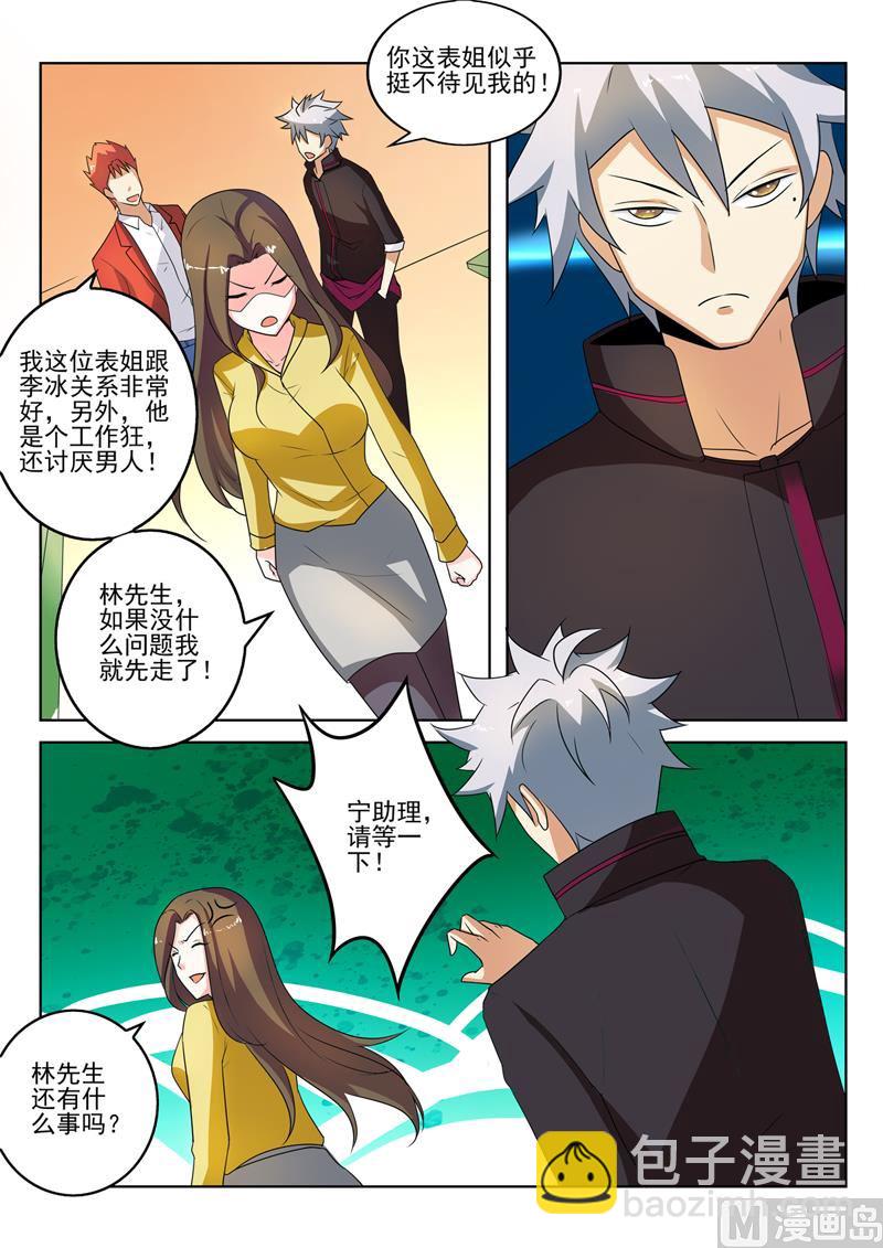 第273回  家族企业-第273话