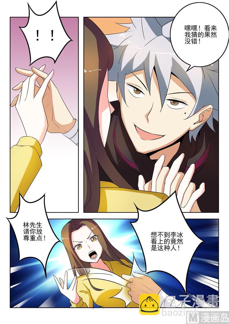 第273回  家族企业-第273话