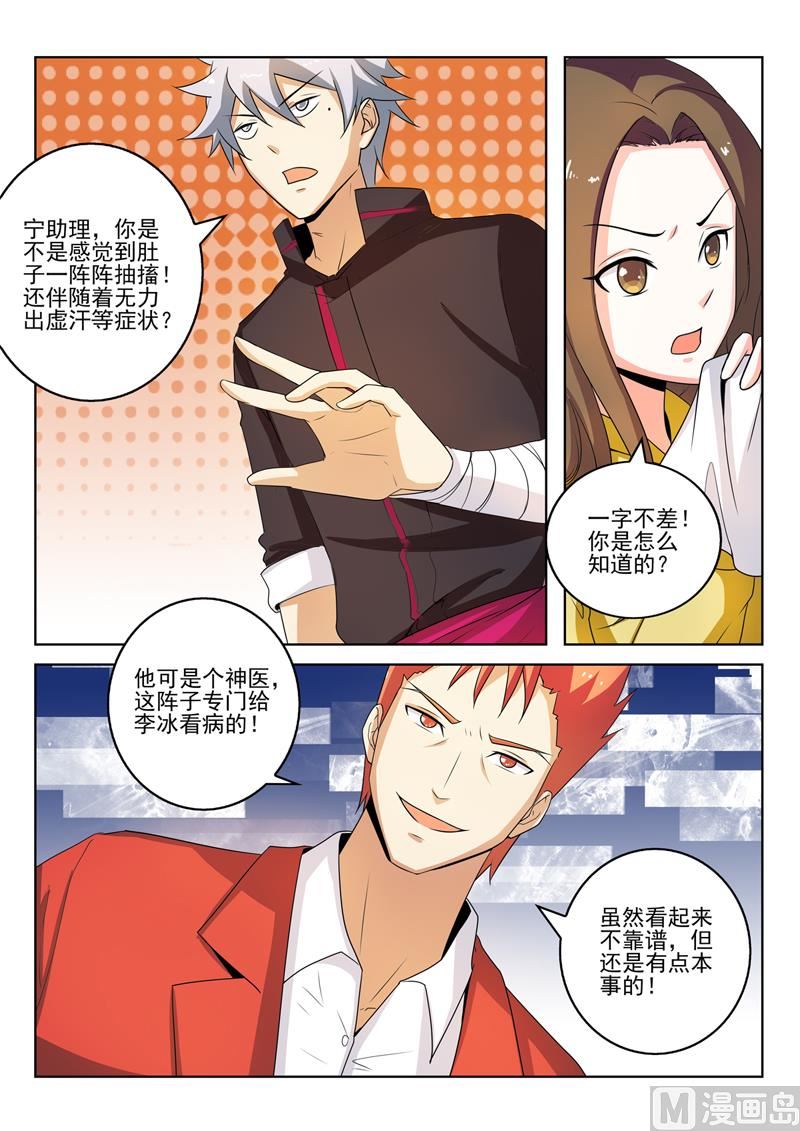 第273回  家族企业-第273话