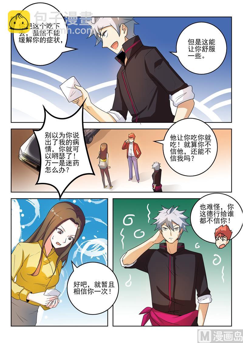 第273回  家族企业-第273话