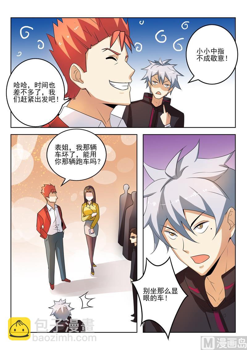 第273回  家族企业-第273话