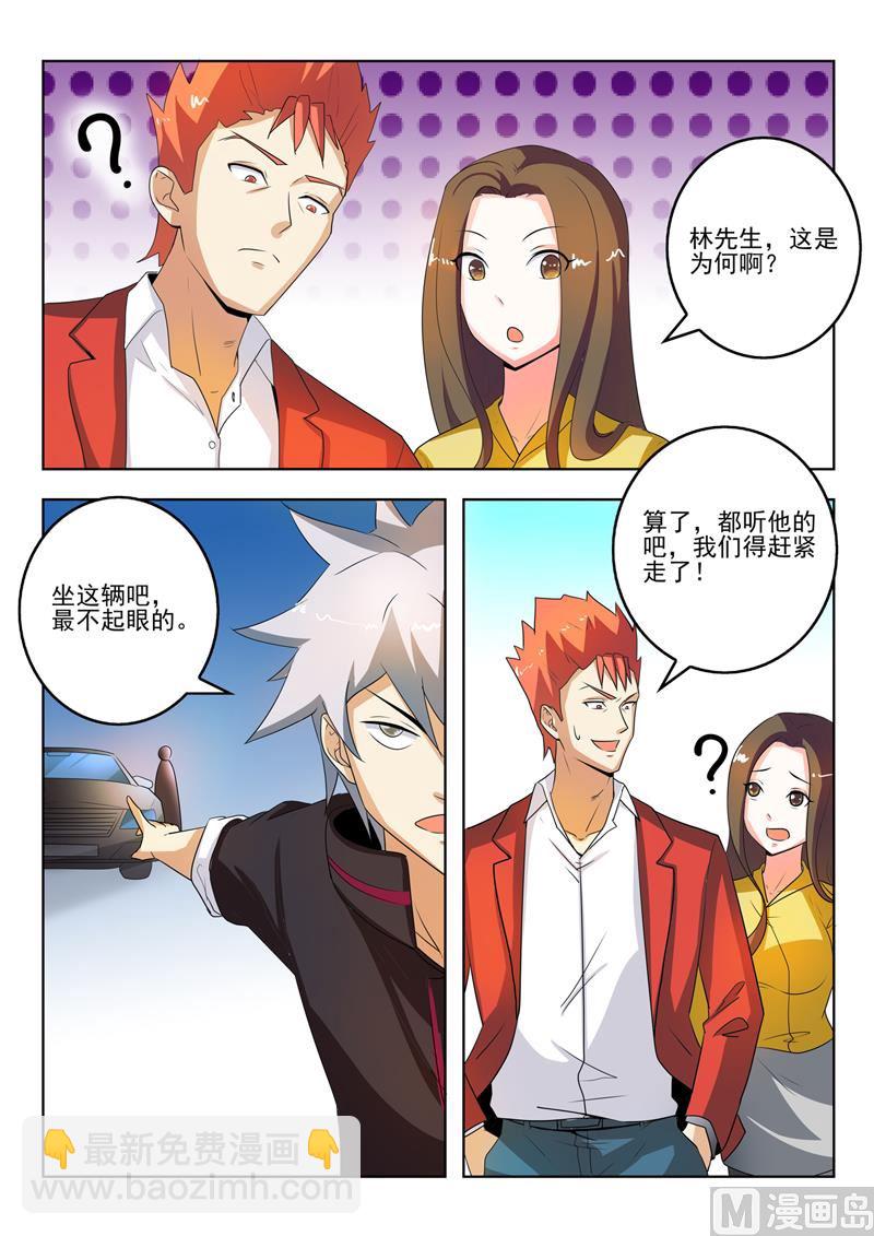 第273回  家族企业-第273话