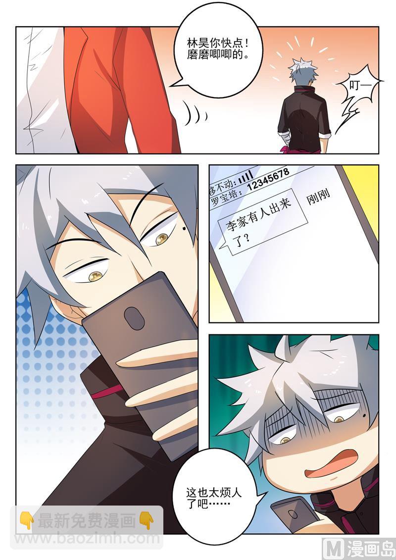 第273回  家族企业-第273话