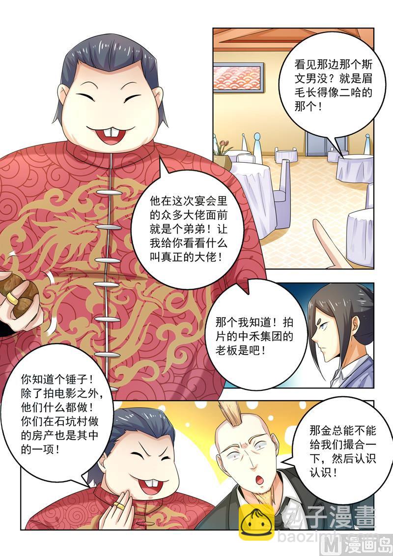 第275回  有头有脸-第275话