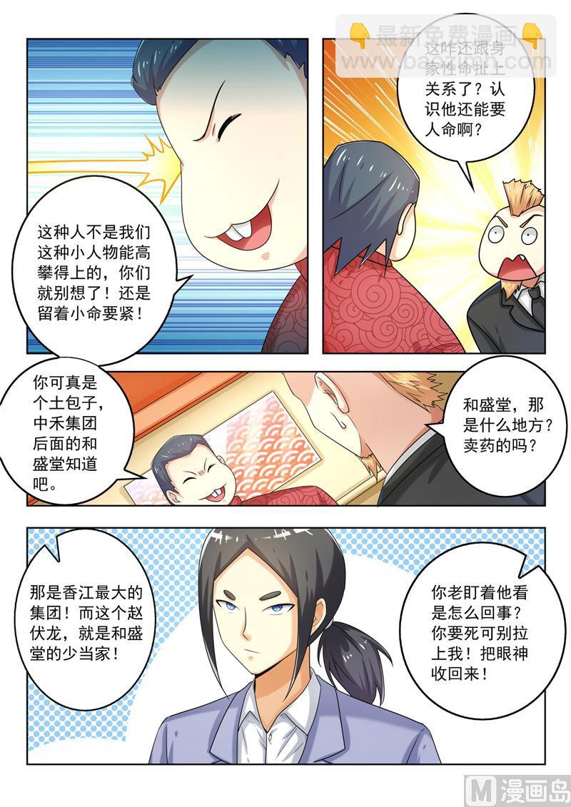第275回  有头有脸-第275话