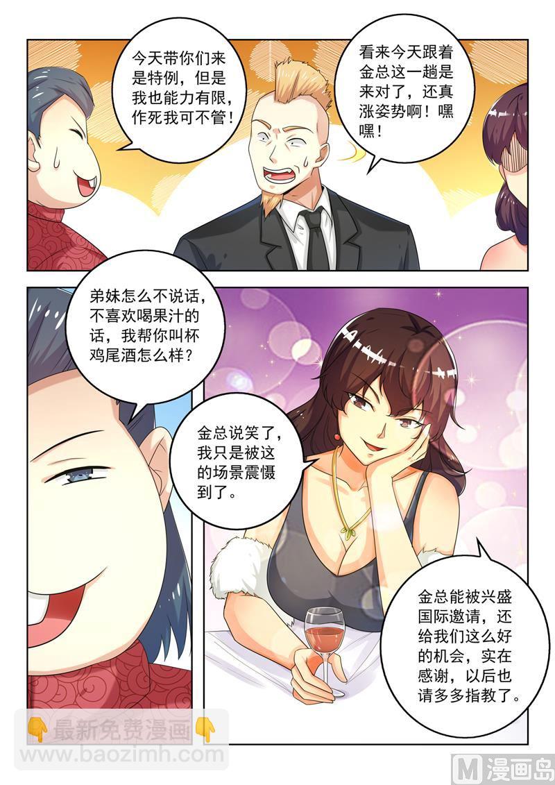 第275回  有头有脸-第275话