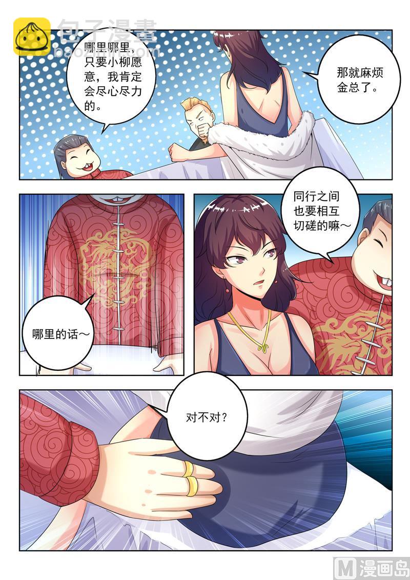 第275回  有头有脸-第275话