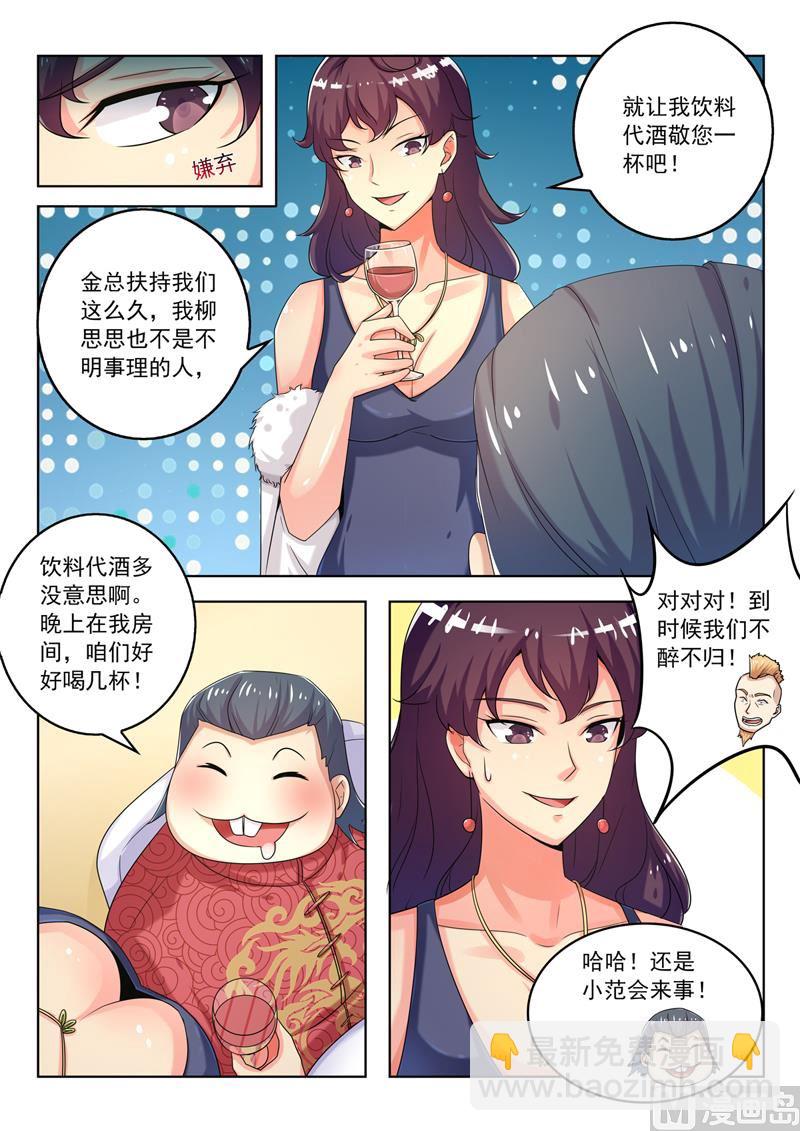 第275回  有头有脸-第275话