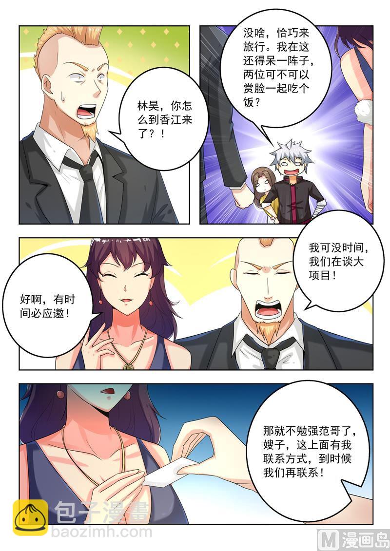 第275回  有头有脸-第275话