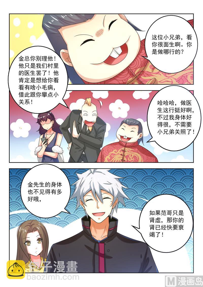 第275回  有头有脸-第275话