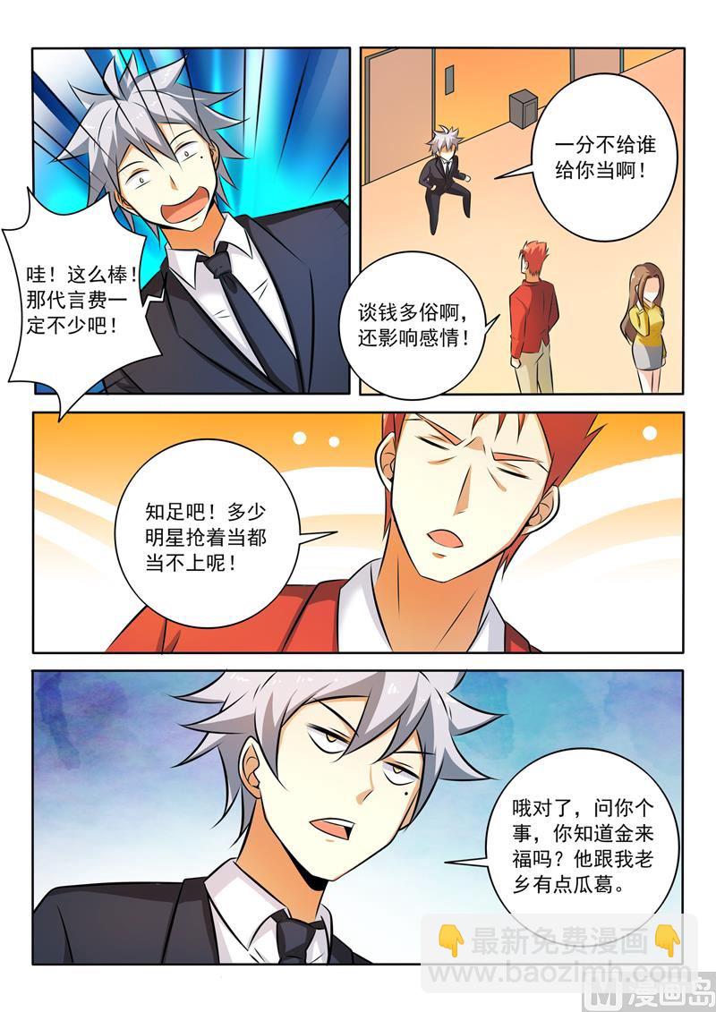 第277回   代言人-第277话