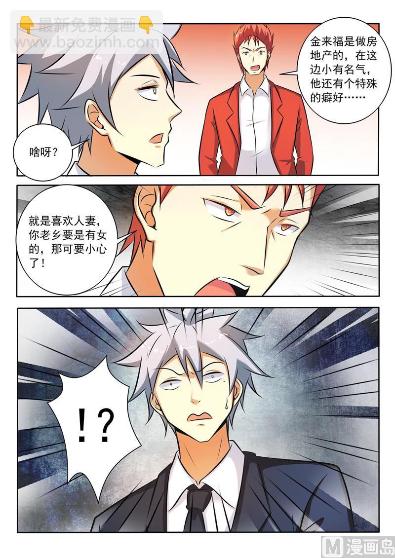 第277回   代言人-第277话