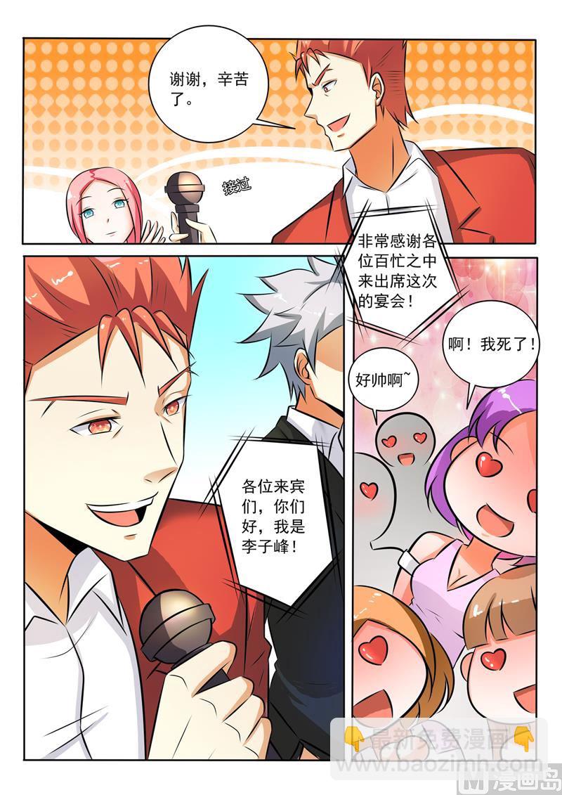第277回   代言人-第277话