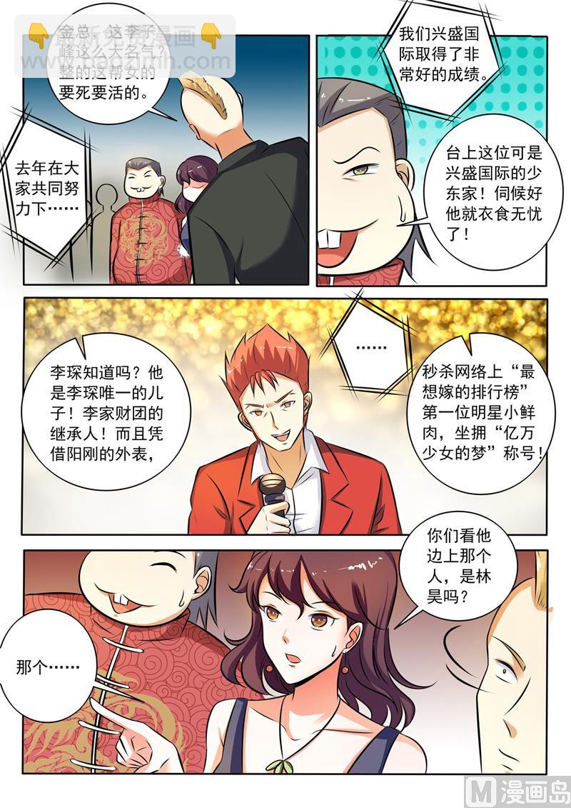第277回   代言人-第277话