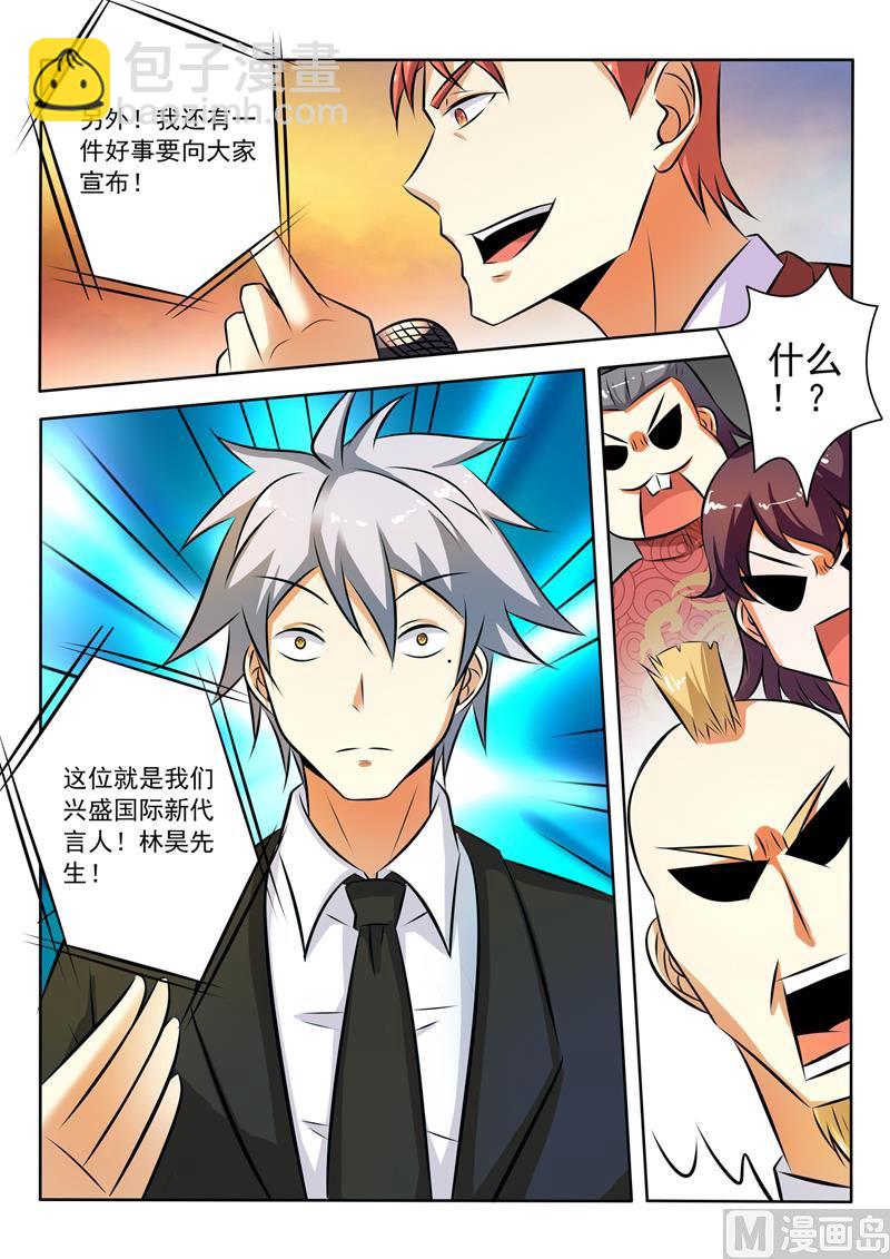 第277回   代言人-第277话