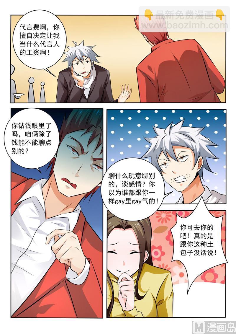 第279回  姐姐身材真好-第279话