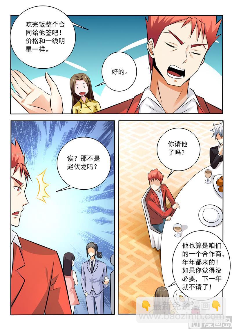 第279回  姐姐身材真好-第279话