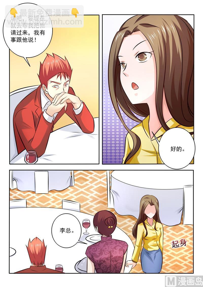 第279回  姐姐身材真好-第279话