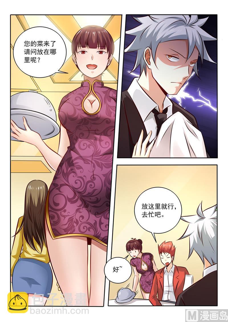 第279回  姐姐身材真好-第279话