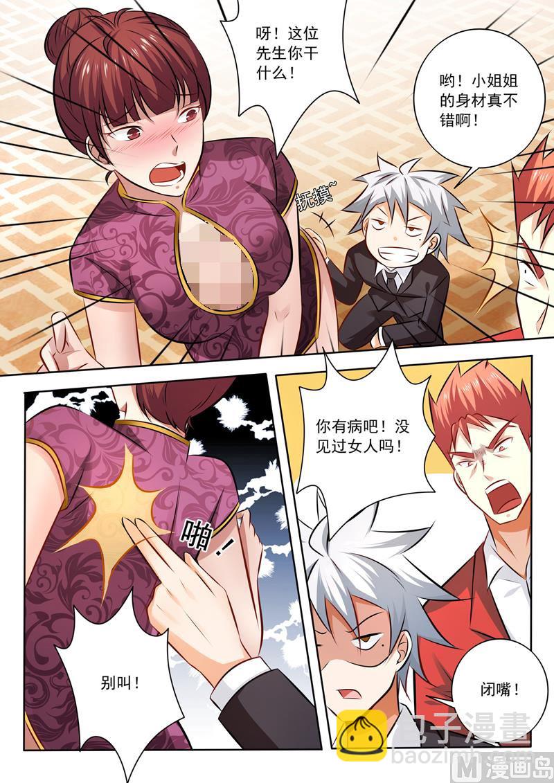 第279回  姐姐身材真好-第279话