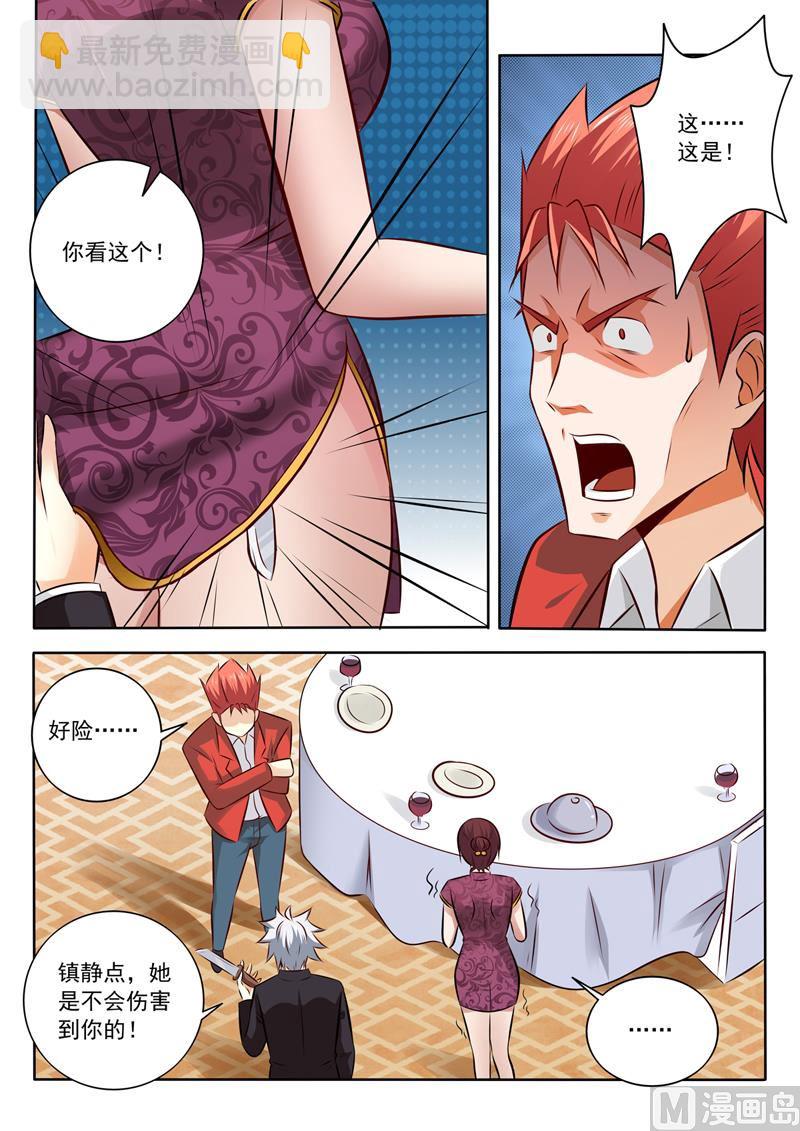 第279回  姐姐身材真好-第279话