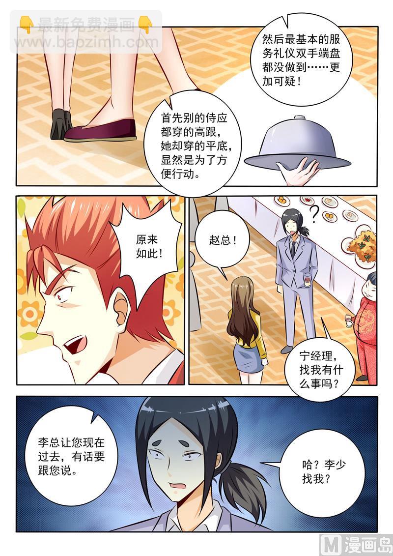 第279回  姐姐身材真好-第279话
