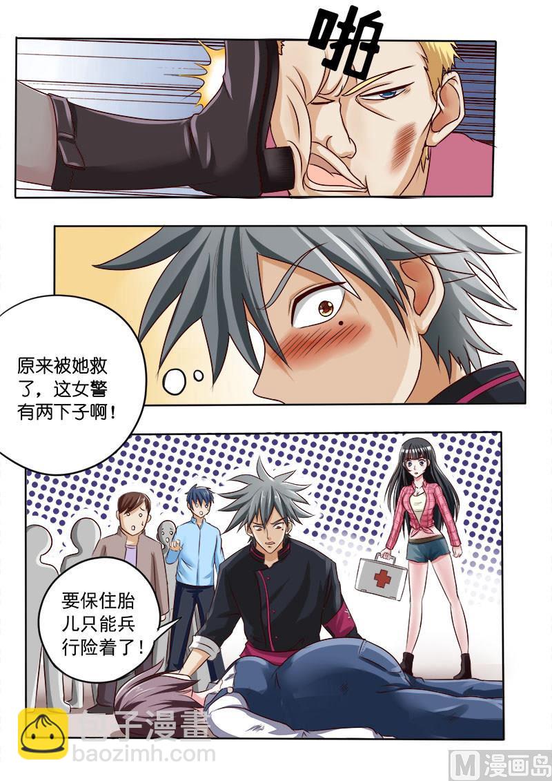 第029话 千钧一发-第29话