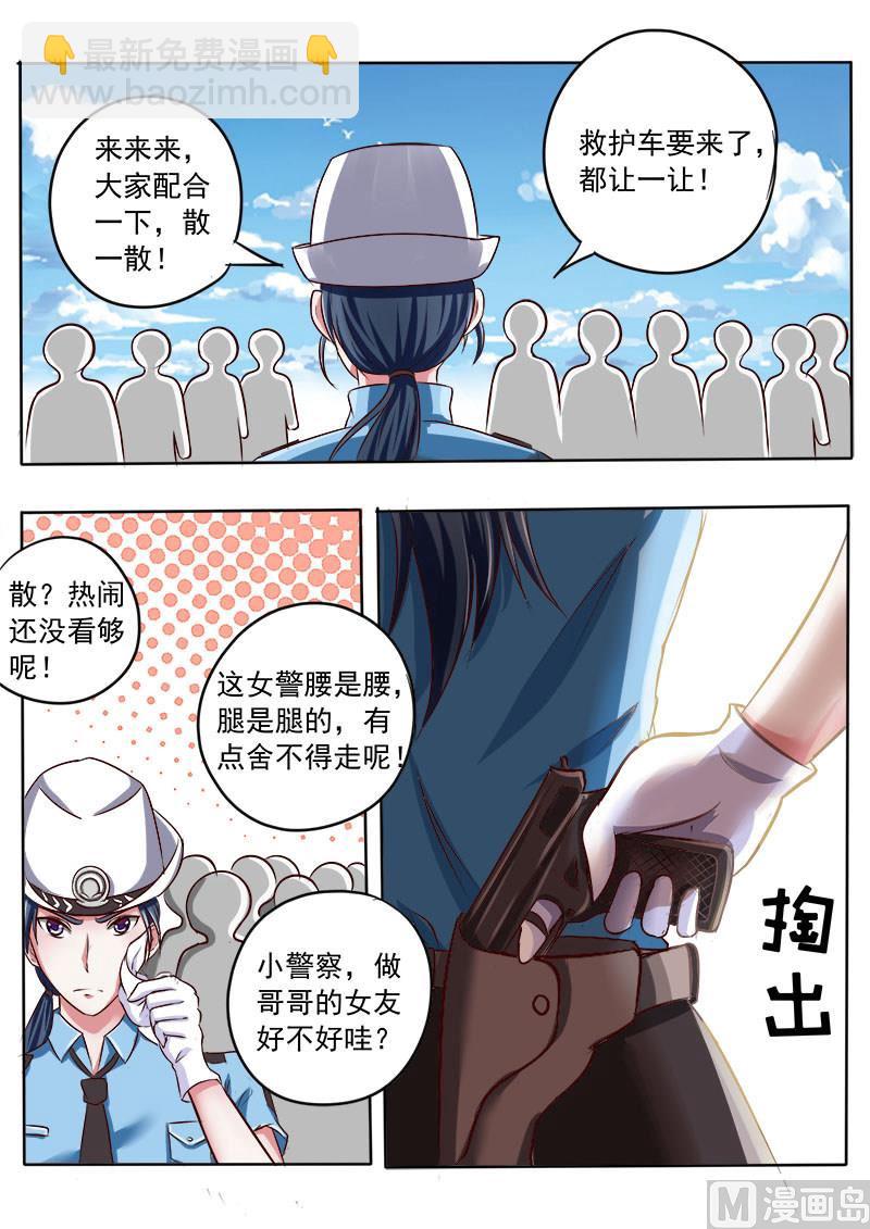 第029话 千钧一发-第29话