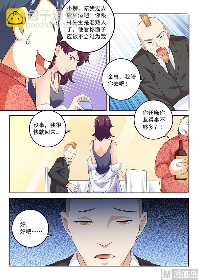 第281回  敬酒-第281话