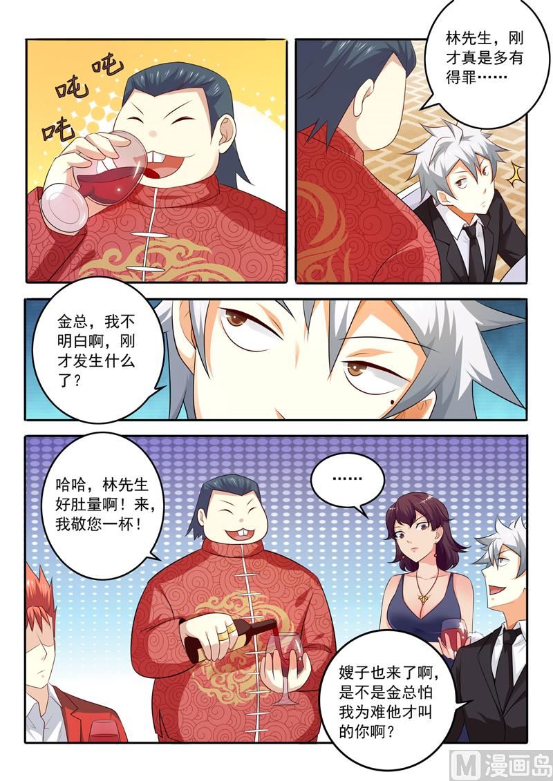 第281回  敬酒-第281话
