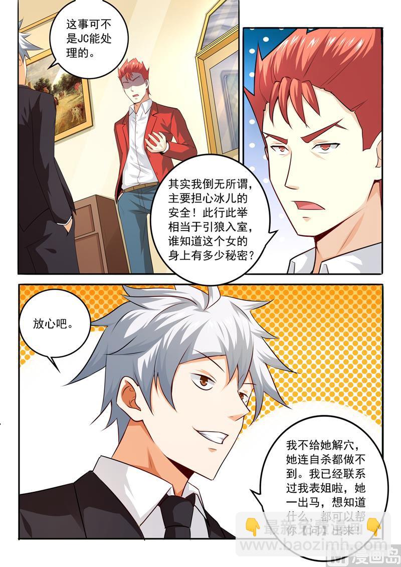 第281回  敬酒-第281话
