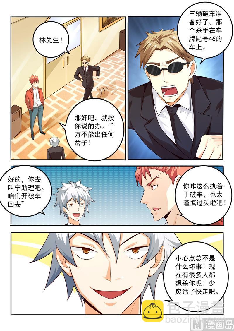 第281回  敬酒-第281话