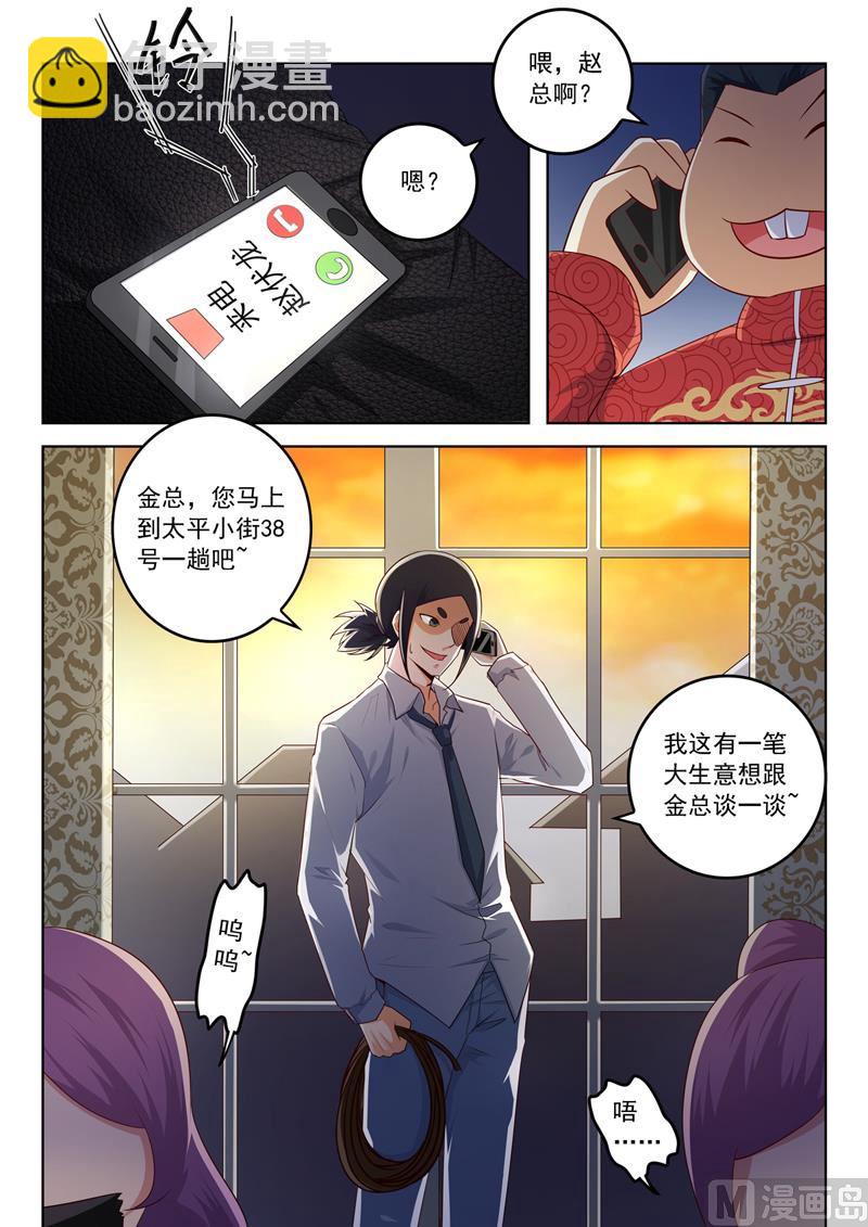 第281回  敬酒-第281话