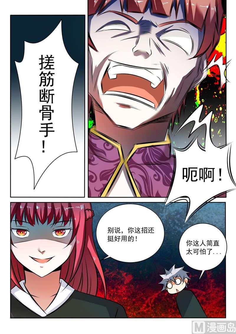 第283回   鸿门宴-第283话