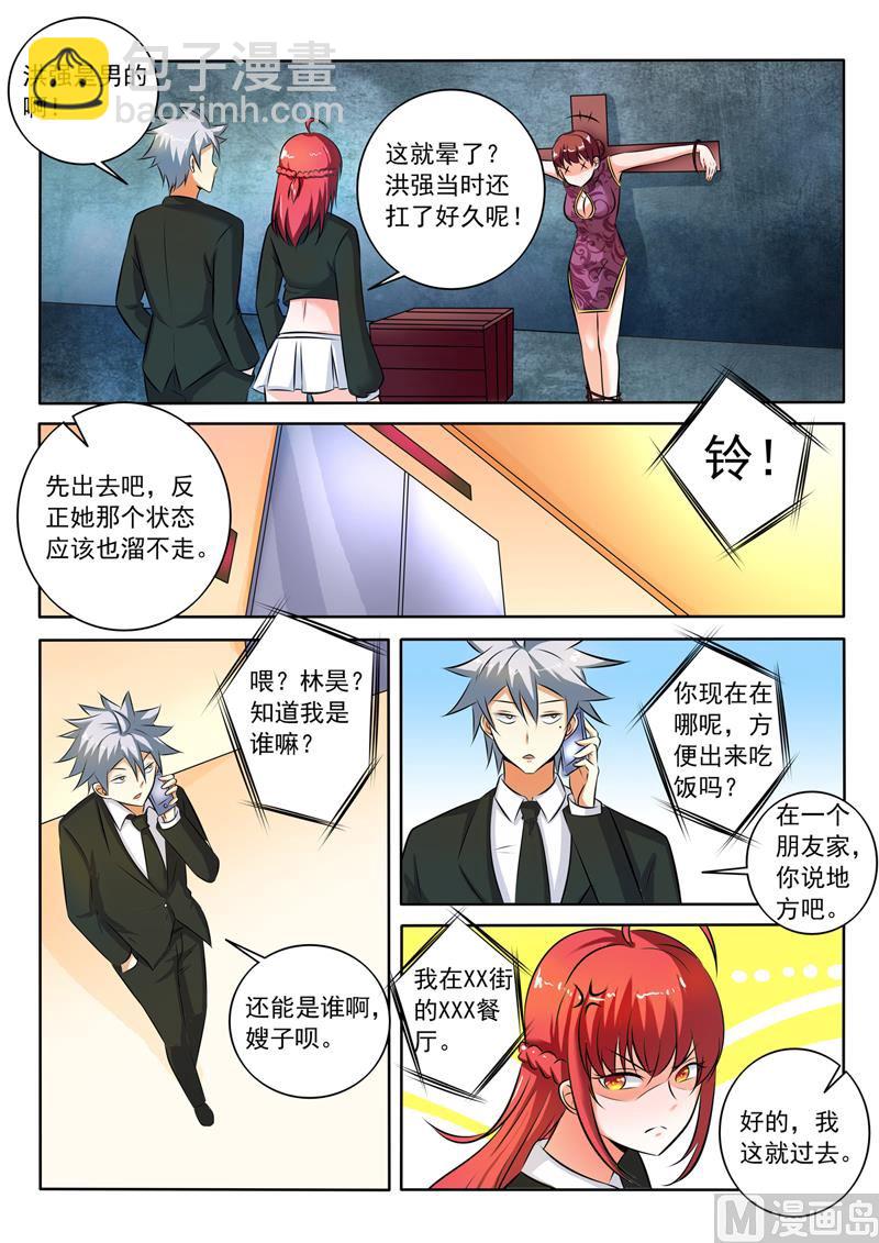 第283回   鸿门宴-第283话