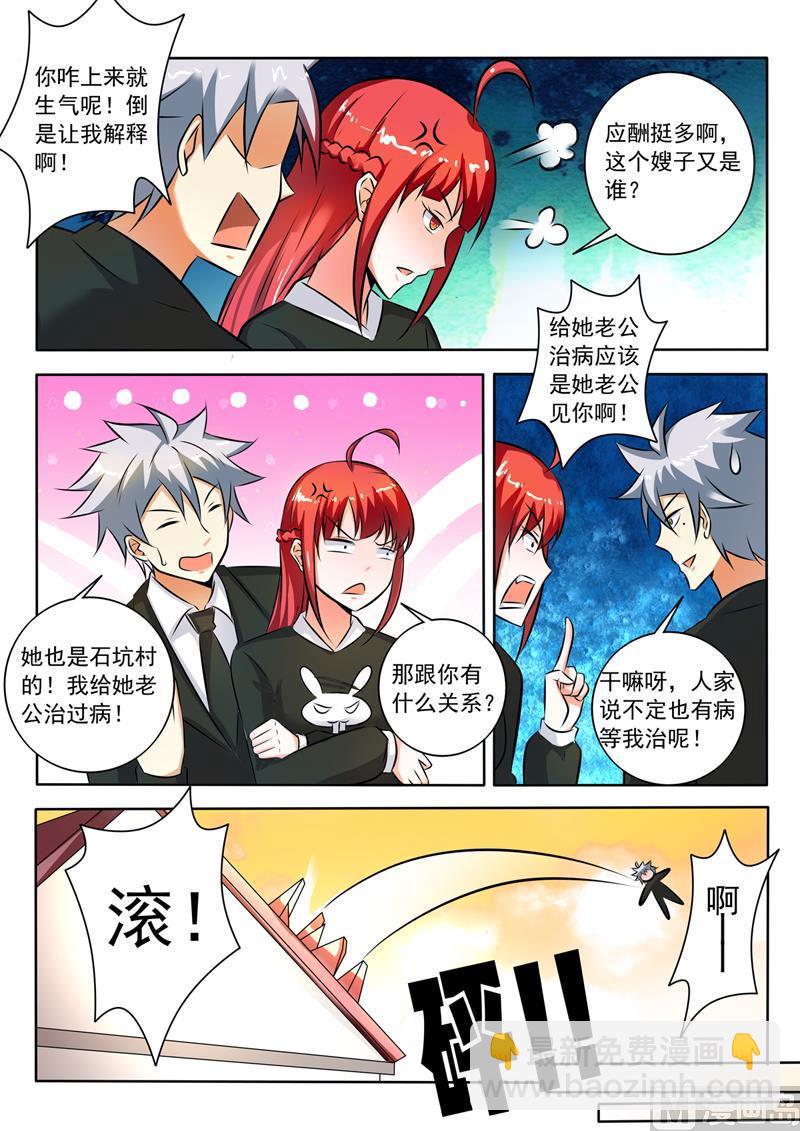 第283回   鸿门宴-第283话