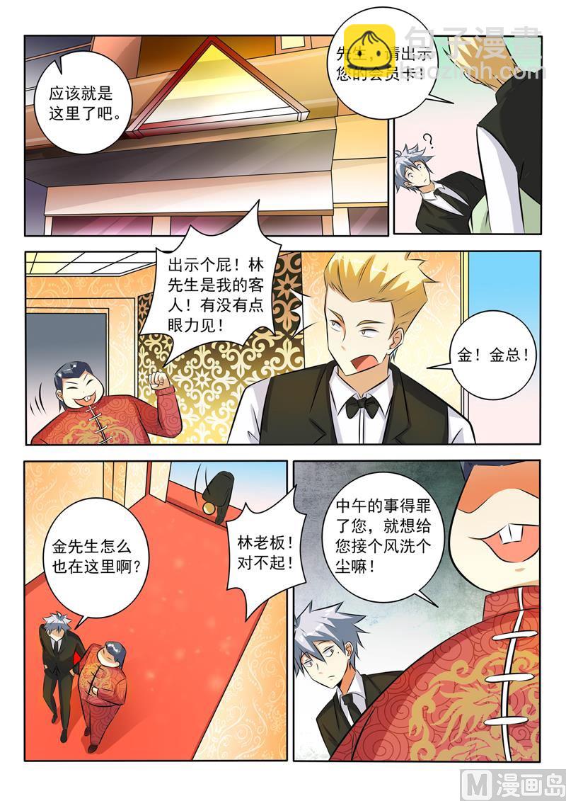 第283回   鸿门宴-第283话