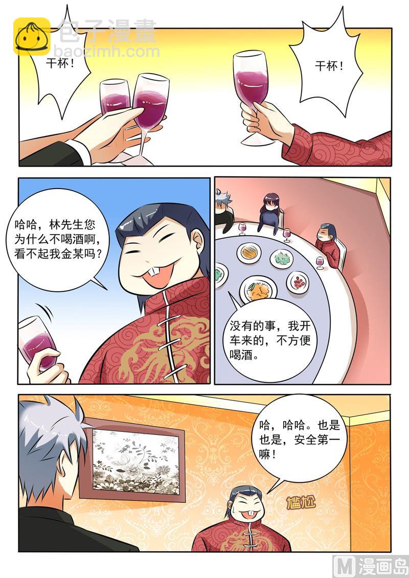 第283回   鸿门宴-第283话