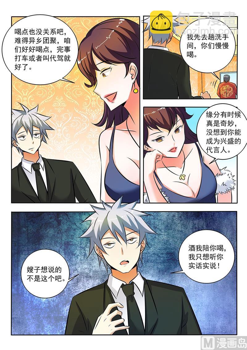 第283回   鸿门宴-第283话