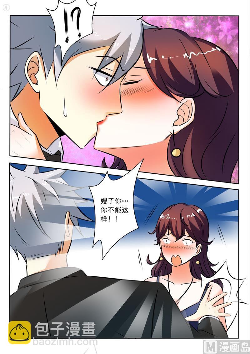 第285回  坐怀不乱-第285话